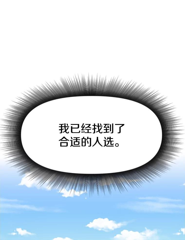 4.普昂商团 第162页