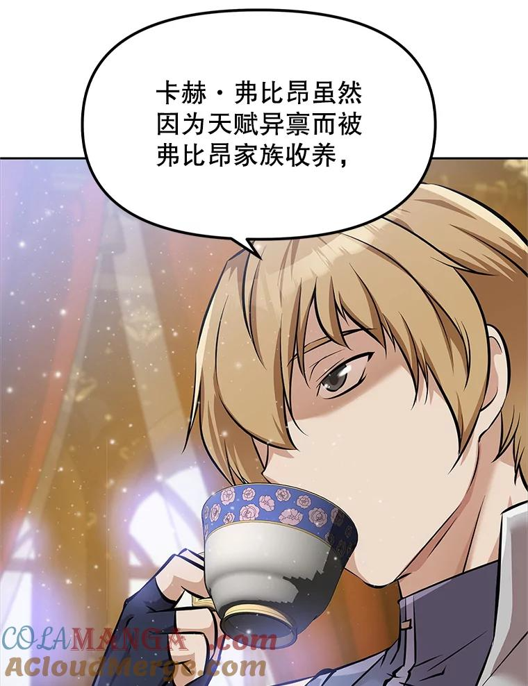 4.普昂商团 第165页