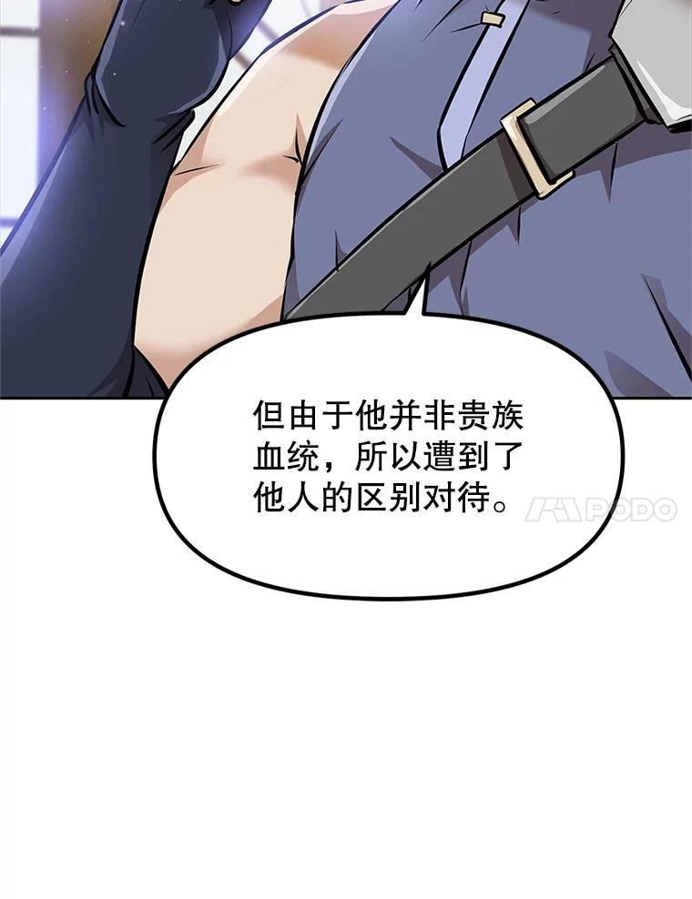 4.普昂商团 第166页