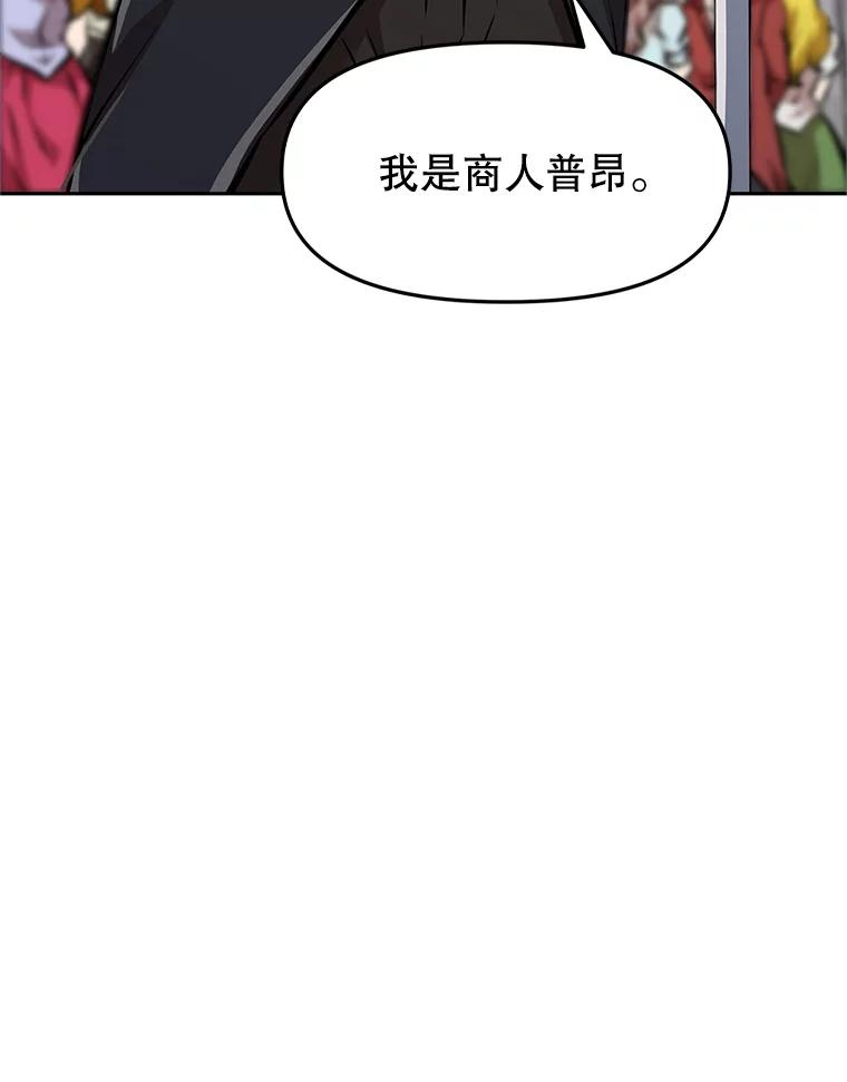 4.普昂商团 第175页