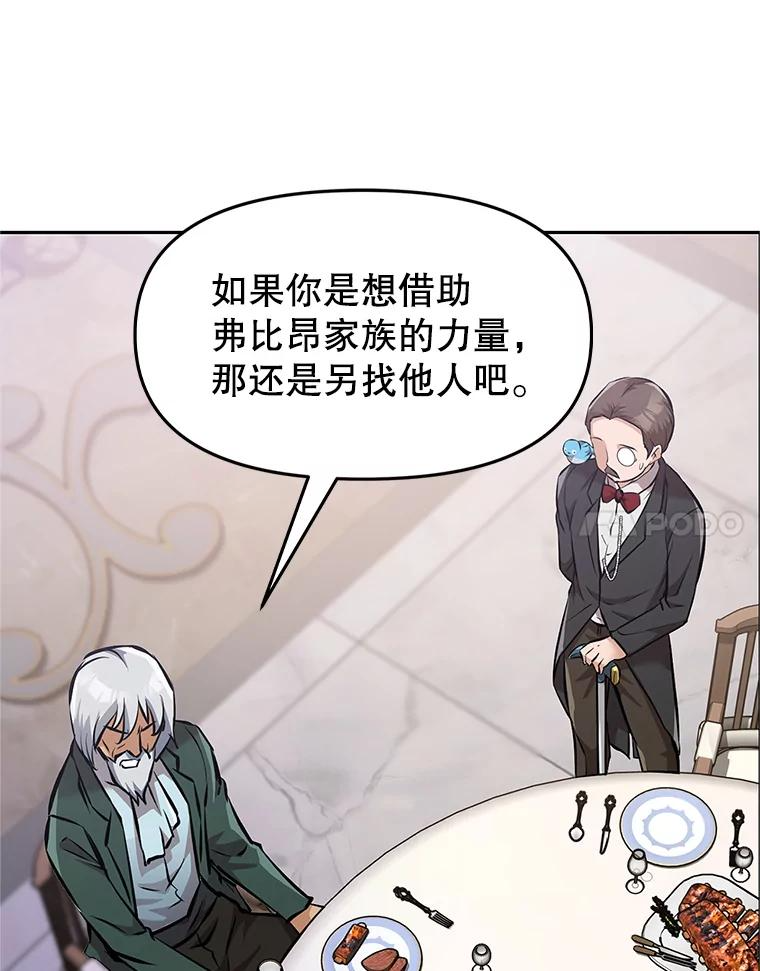 4.普昂商团 第176页