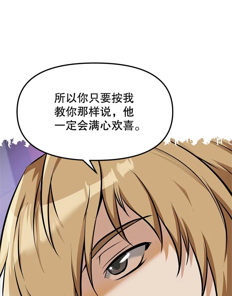 4.普昂商团 第178页
