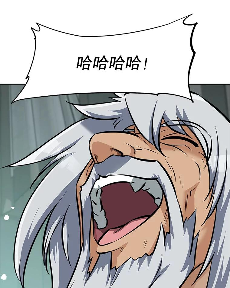 5.黑狼团 第6页