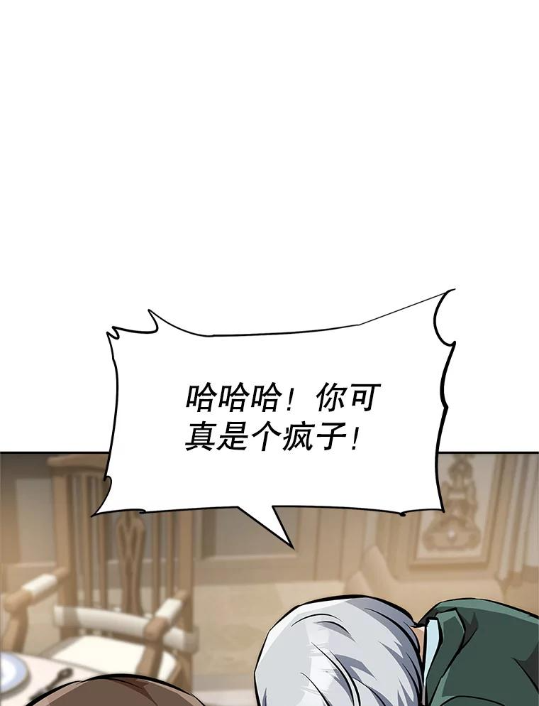 5.黑狼团 第8页