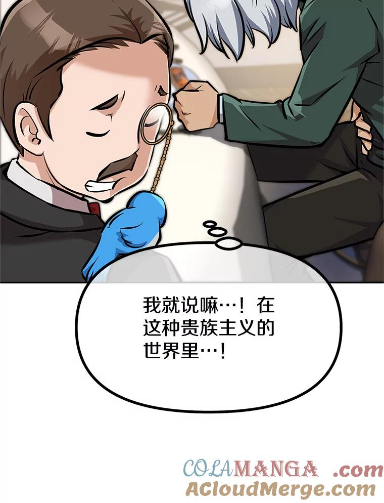 5.黑狼团 第9页