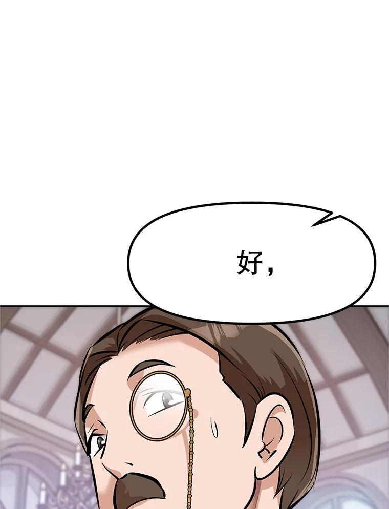5.黑狼团 第10页