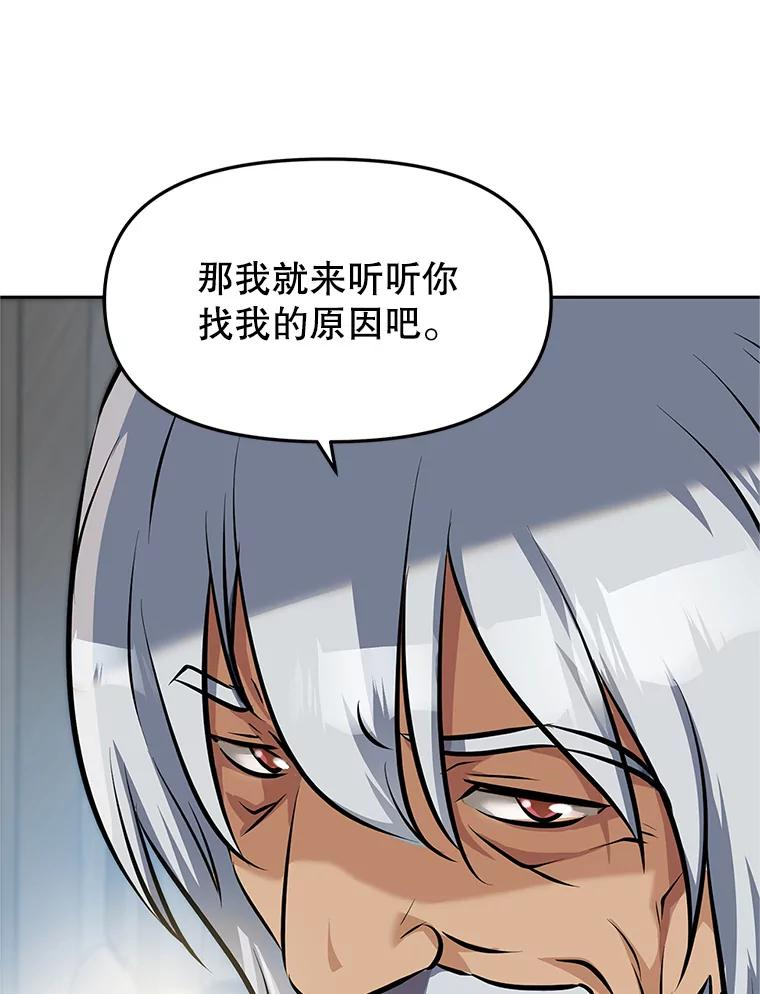 5.黑狼团 第12页