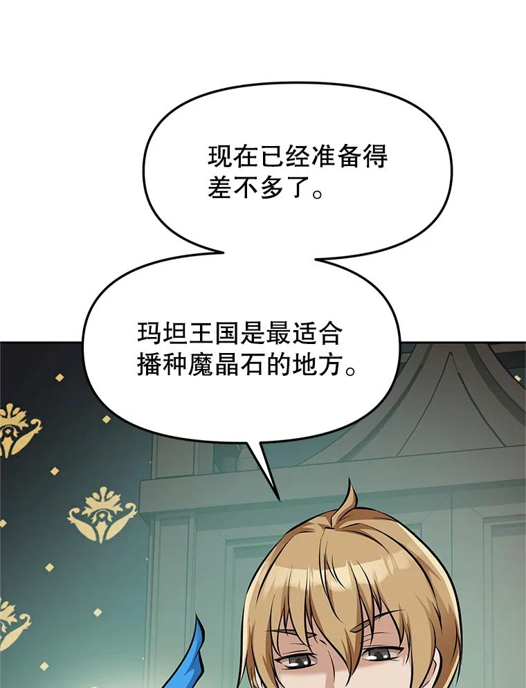 5.黑狼团 第15页