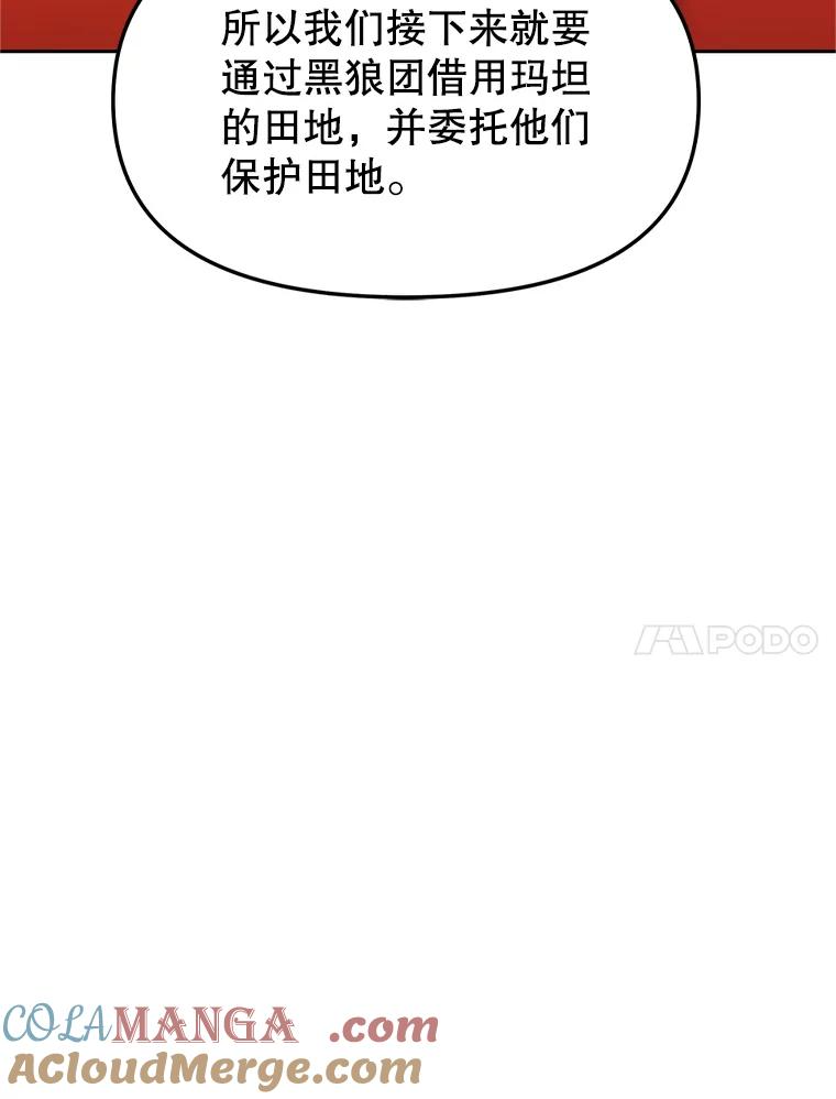 5.黑狼团 第17页
