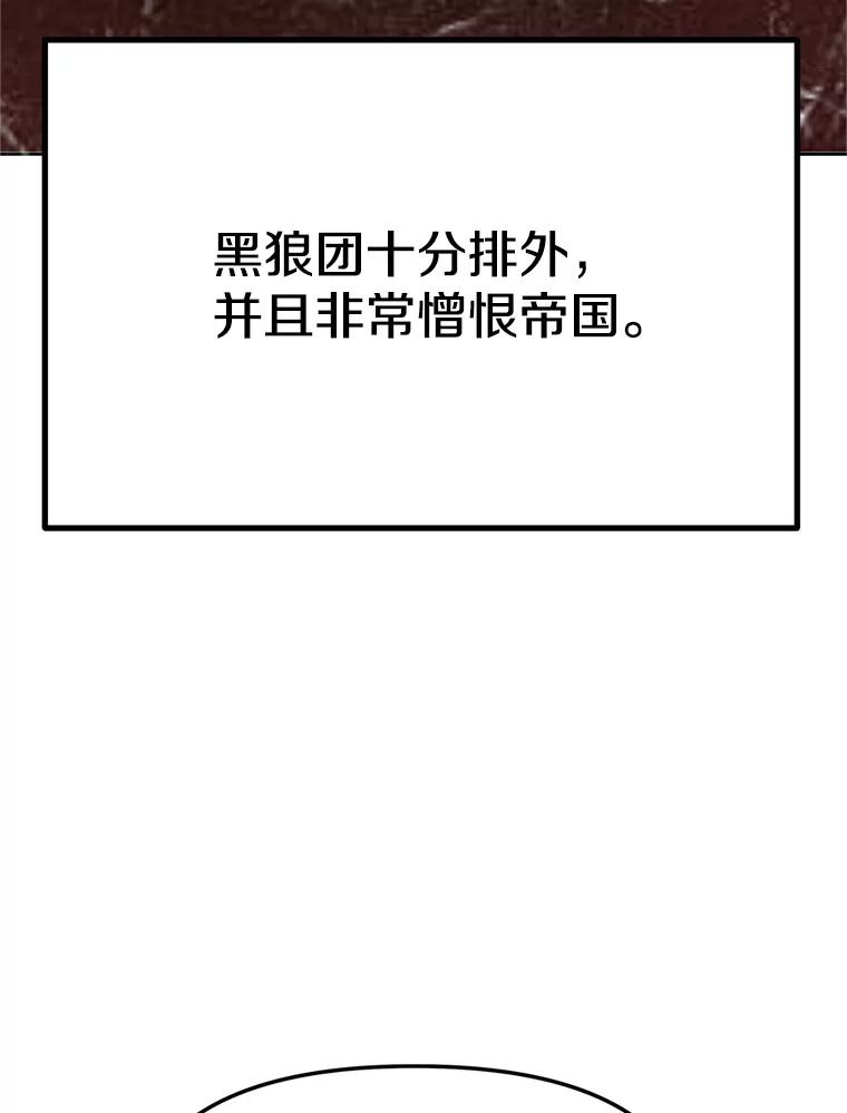 5.黑狼团 第23页