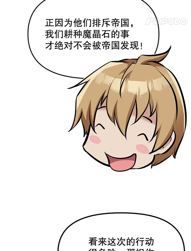 5.黑狼团 第24页