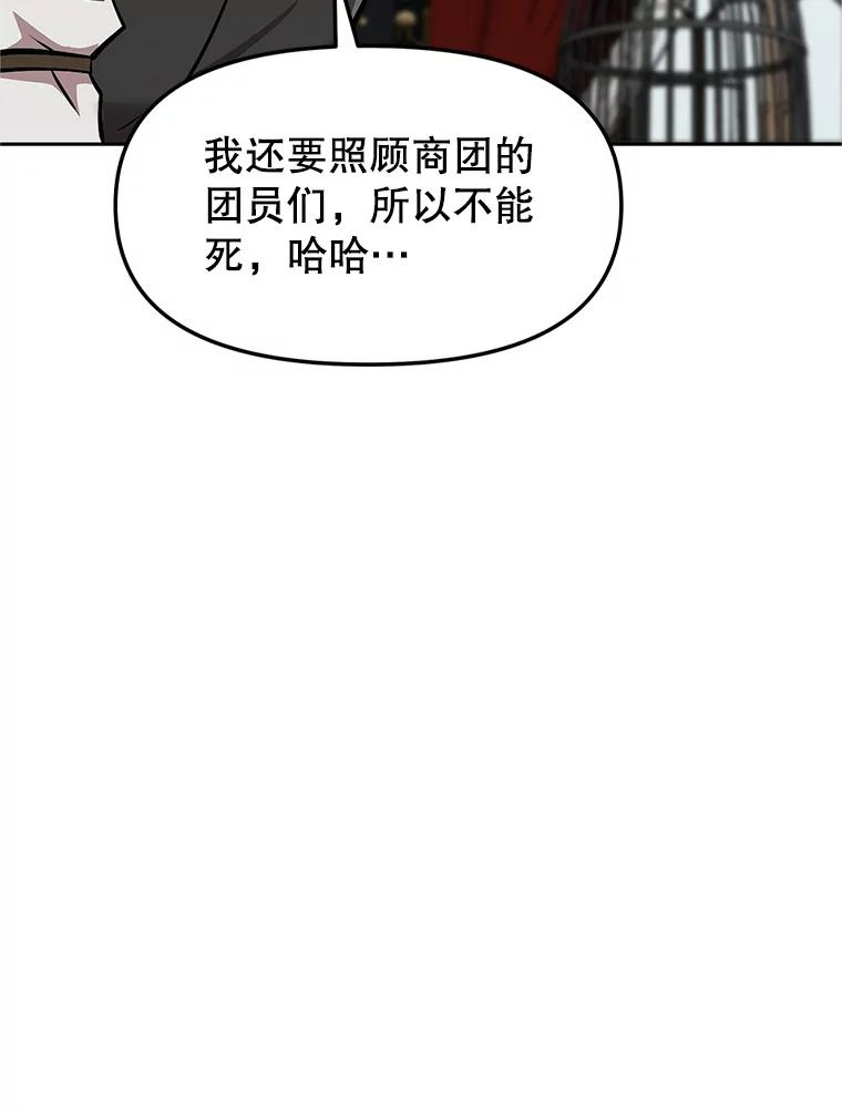 5.黑狼团 第26页