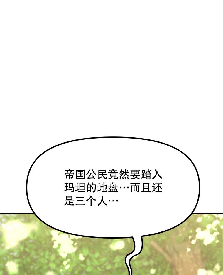5.黑狼团 第32页