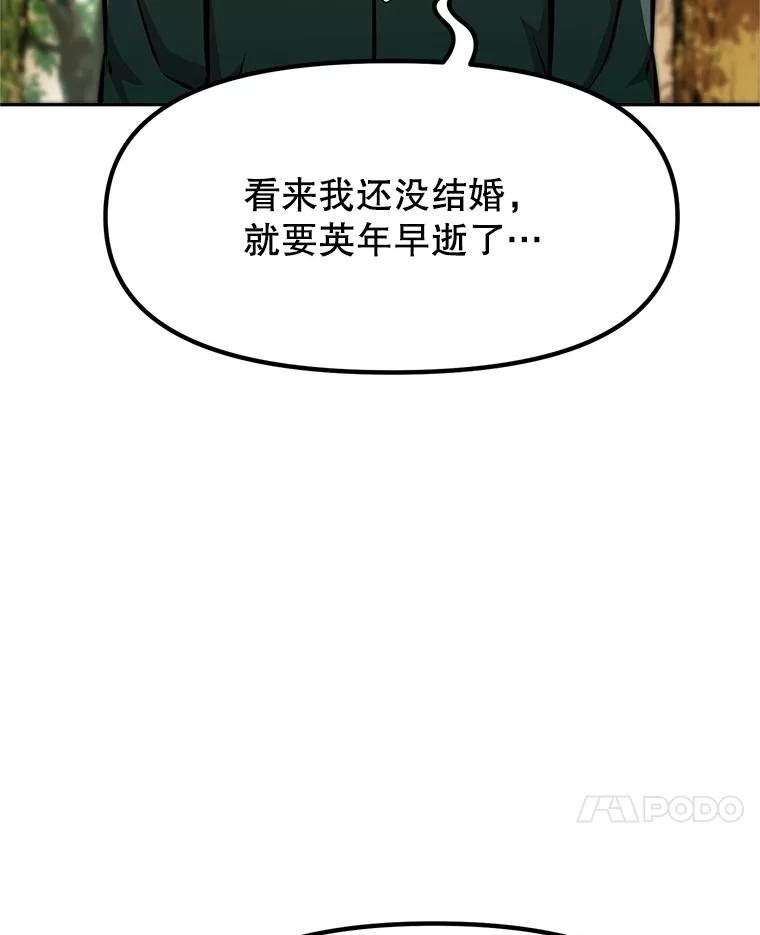 5.黑狼团 第34页