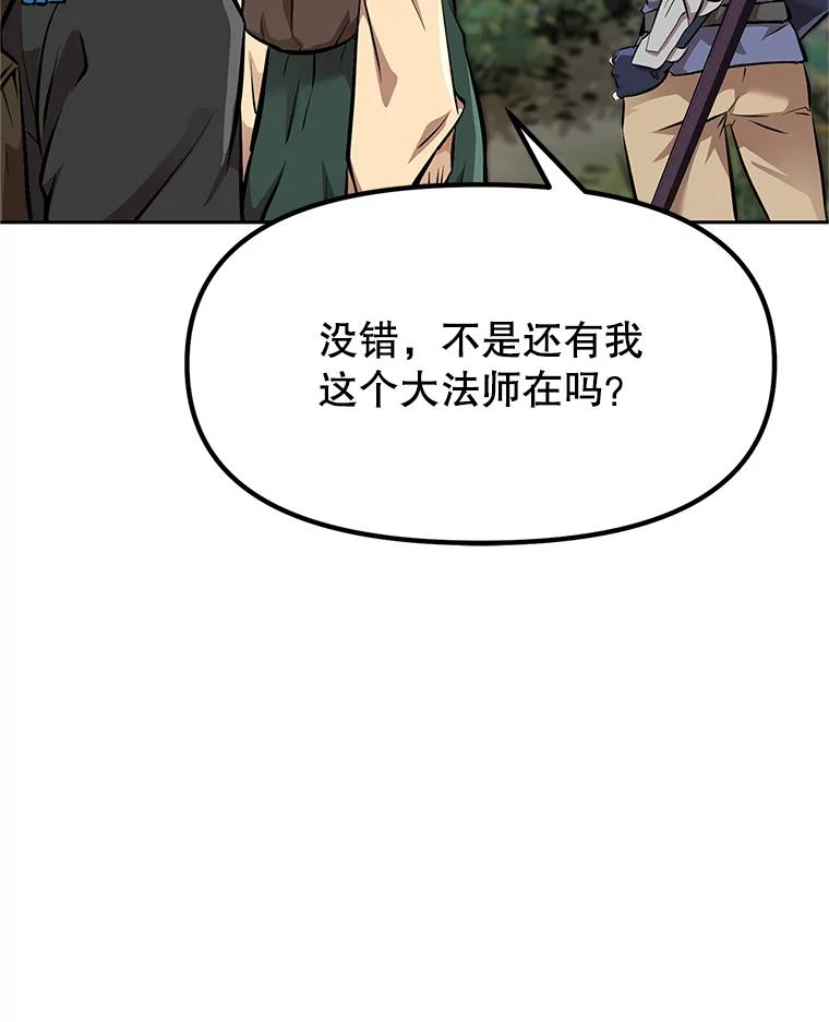 5.黑狼团 第36页