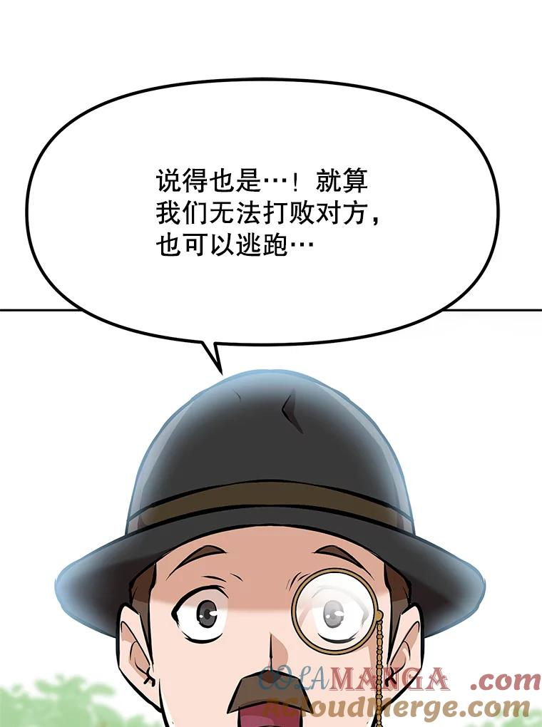 5.黑狼团 第37页