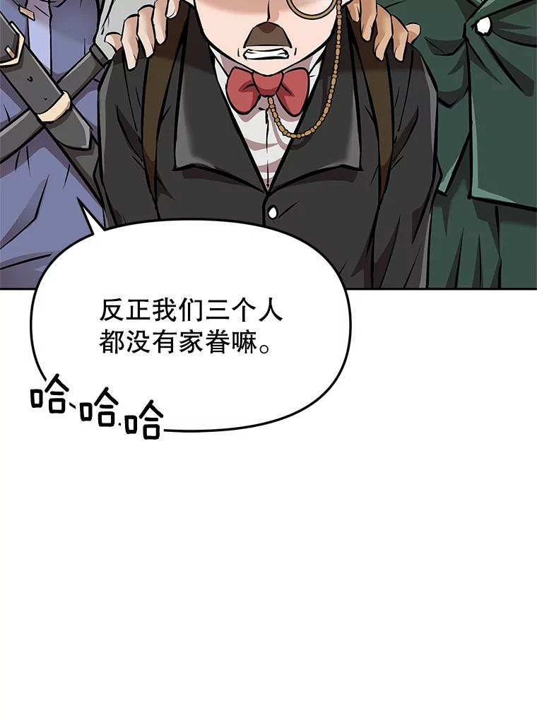 5.黑狼团 第40页