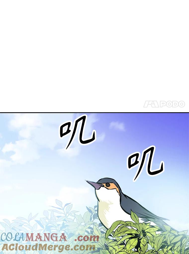 5.黑狼团 第41页