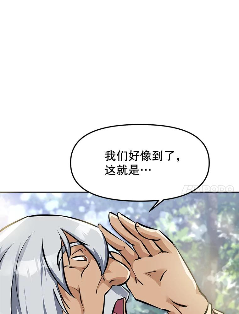 5.黑狼团 第44页