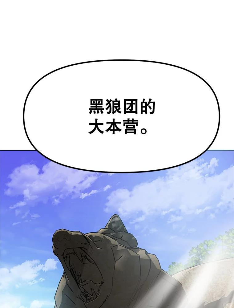 5.黑狼团 第46页
