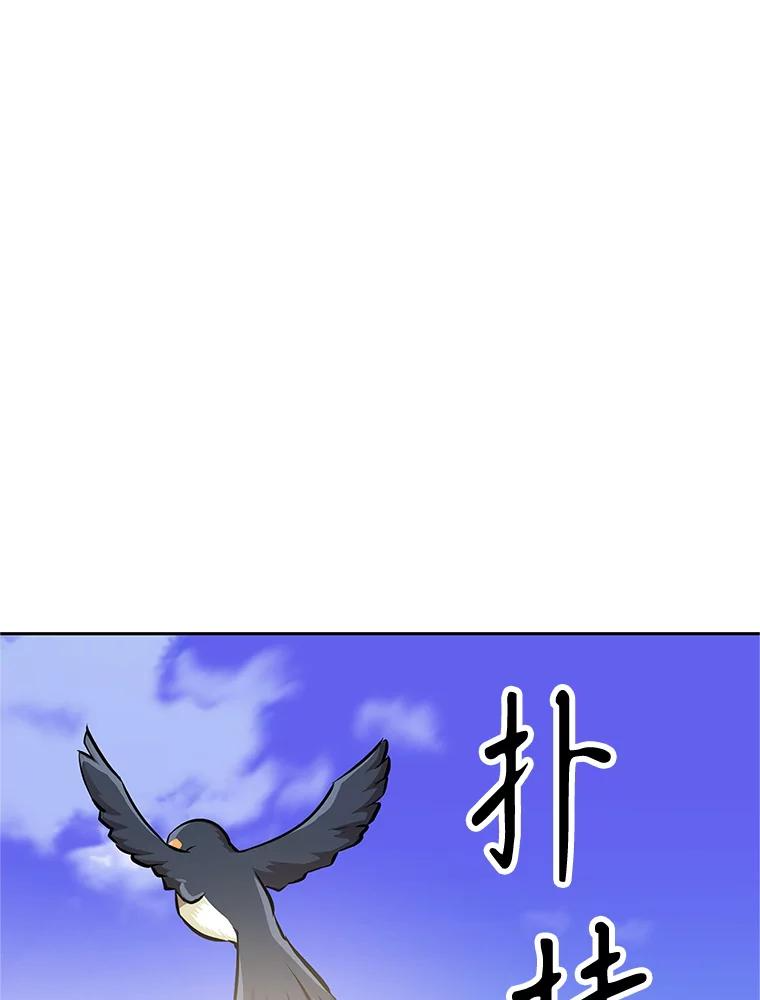 5.黑狼团 第52页