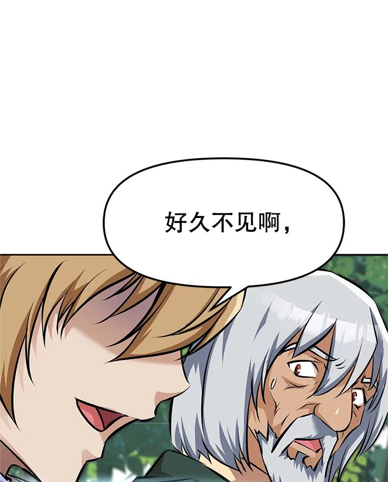5.黑狼团 第56页