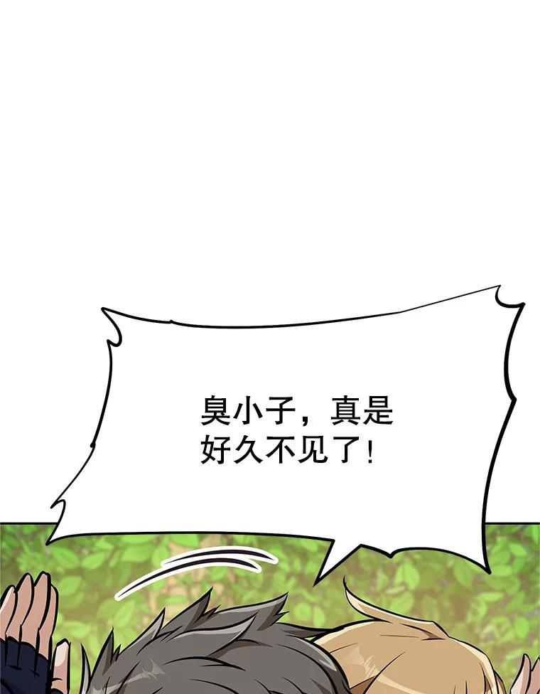 5.黑狼团 第66页