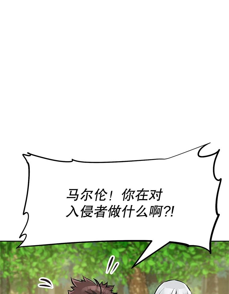 5.黑狼团 第68页
