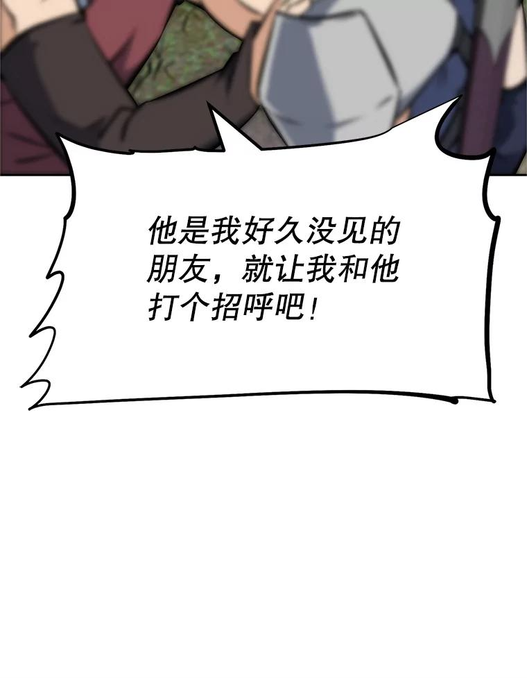 5.黑狼团 第70页
