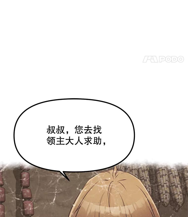 5.黑狼团 第71页