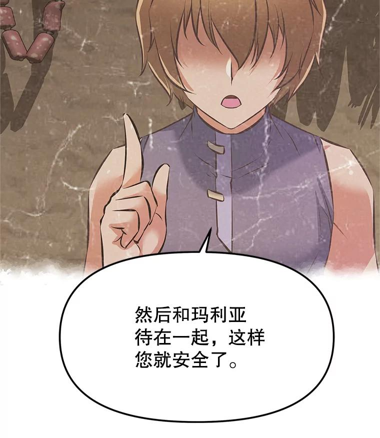 5.黑狼团 第72页
