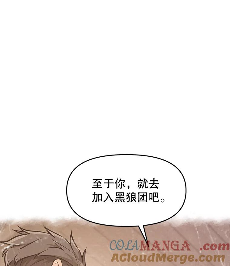 5.黑狼团 第73页