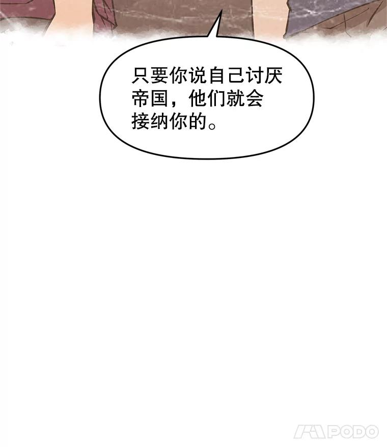 5.黑狼团 第75页