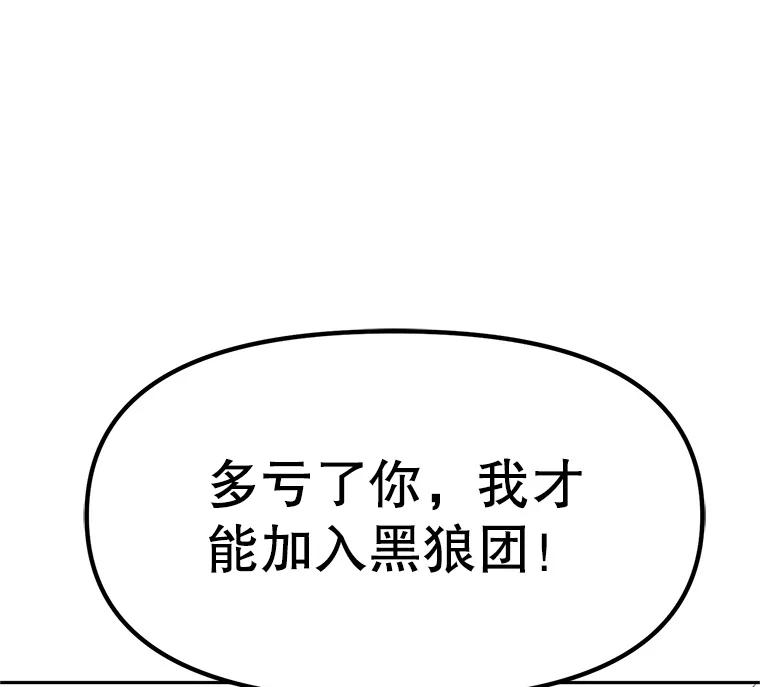 5.黑狼团 第76页