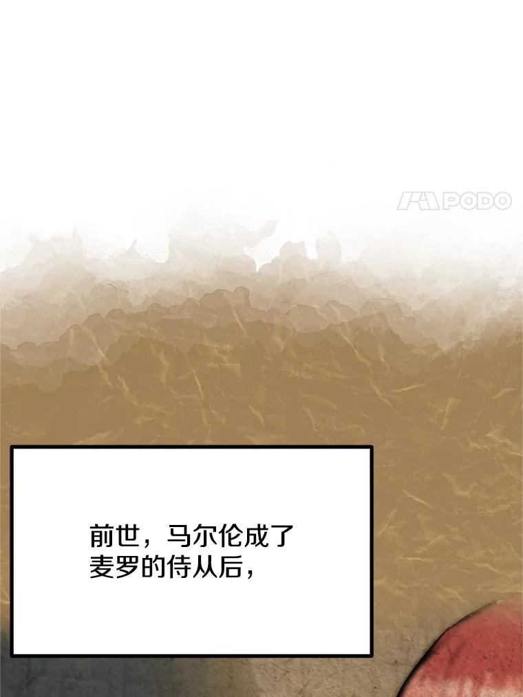 5.黑狼团 第79页