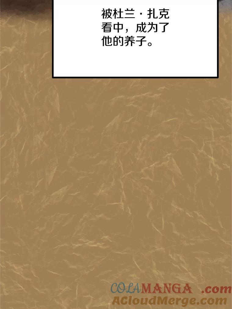 5.黑狼团 第81页