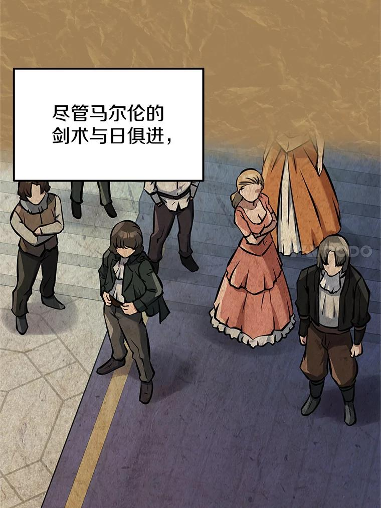 5.黑狼团 第82页