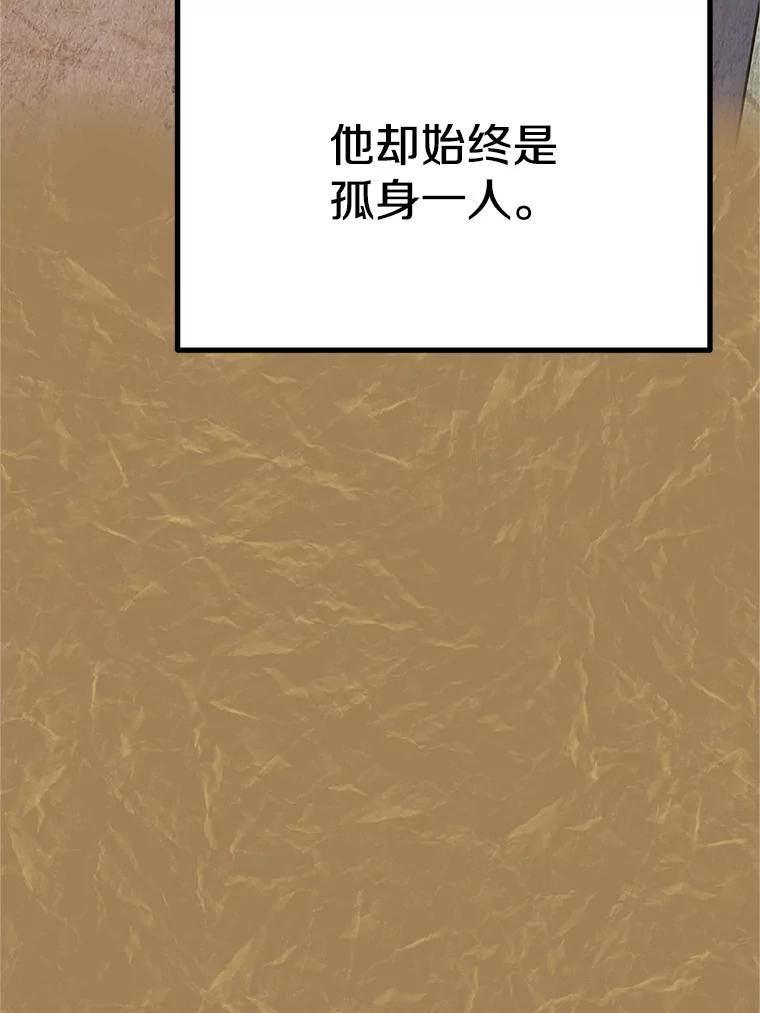 5.黑狼团 第84页
