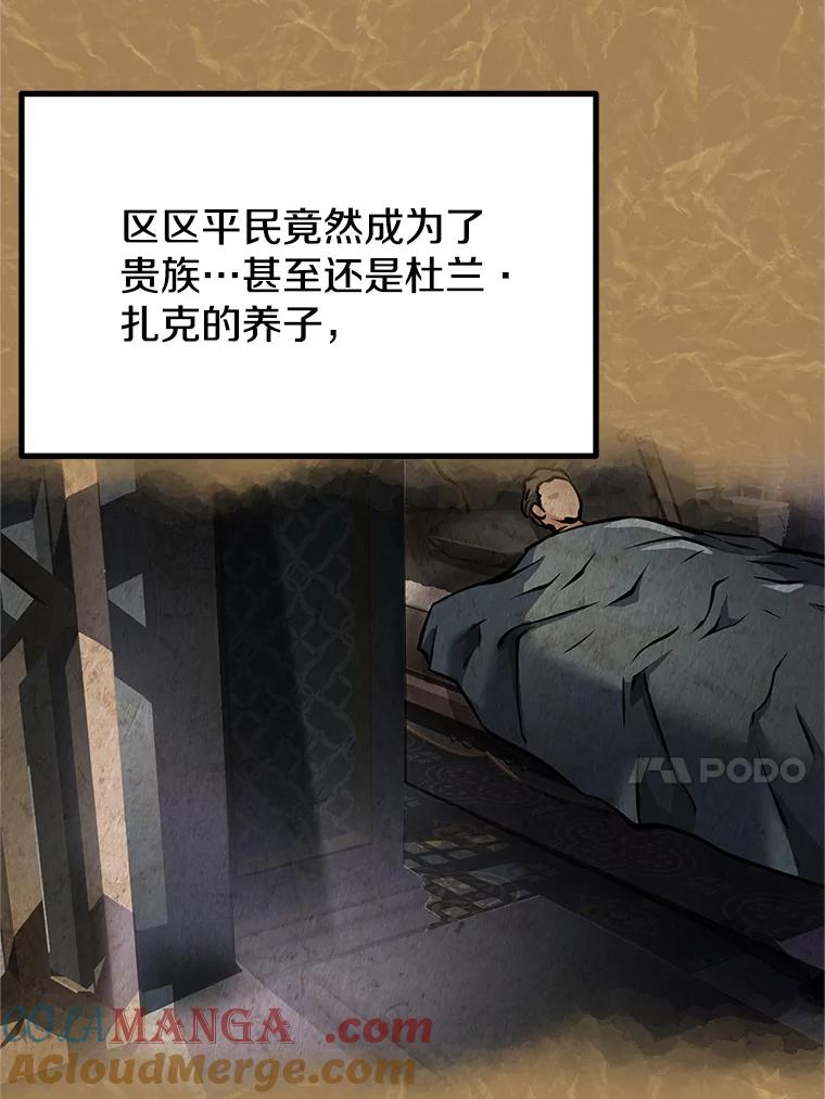 5.黑狼团 第85页