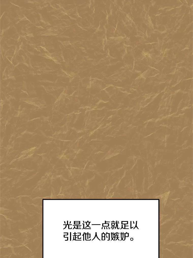5.黑狼团 第86页