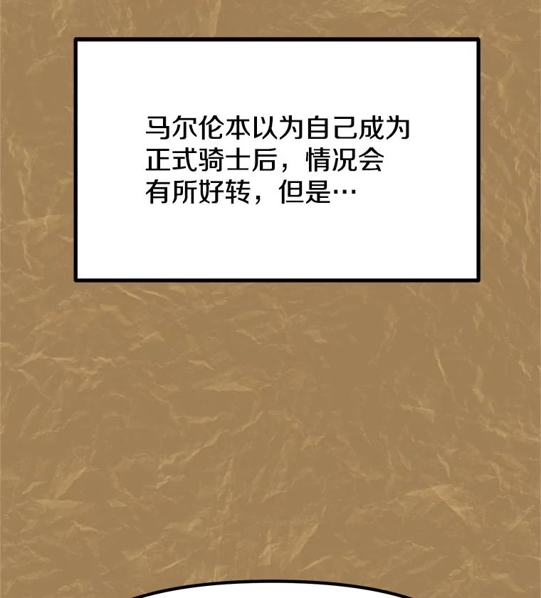 5.黑狼团 第91页