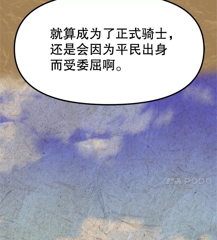 5.黑狼团 第92页
