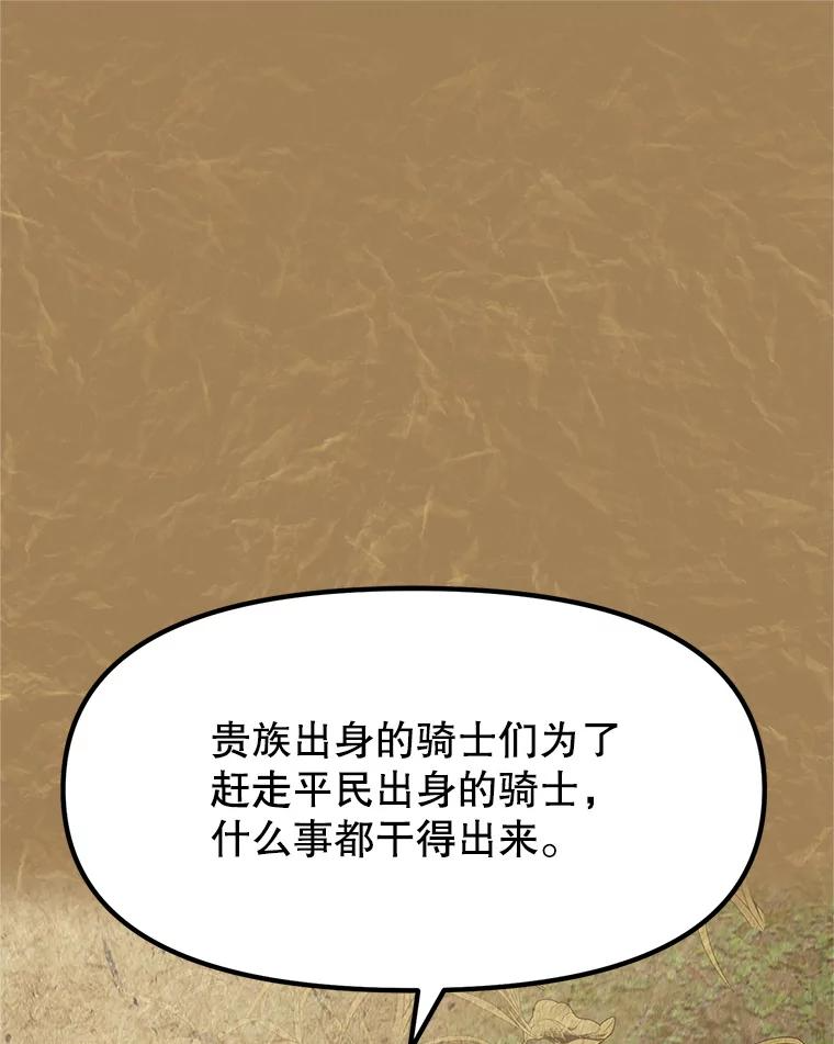 5.黑狼团 第94页