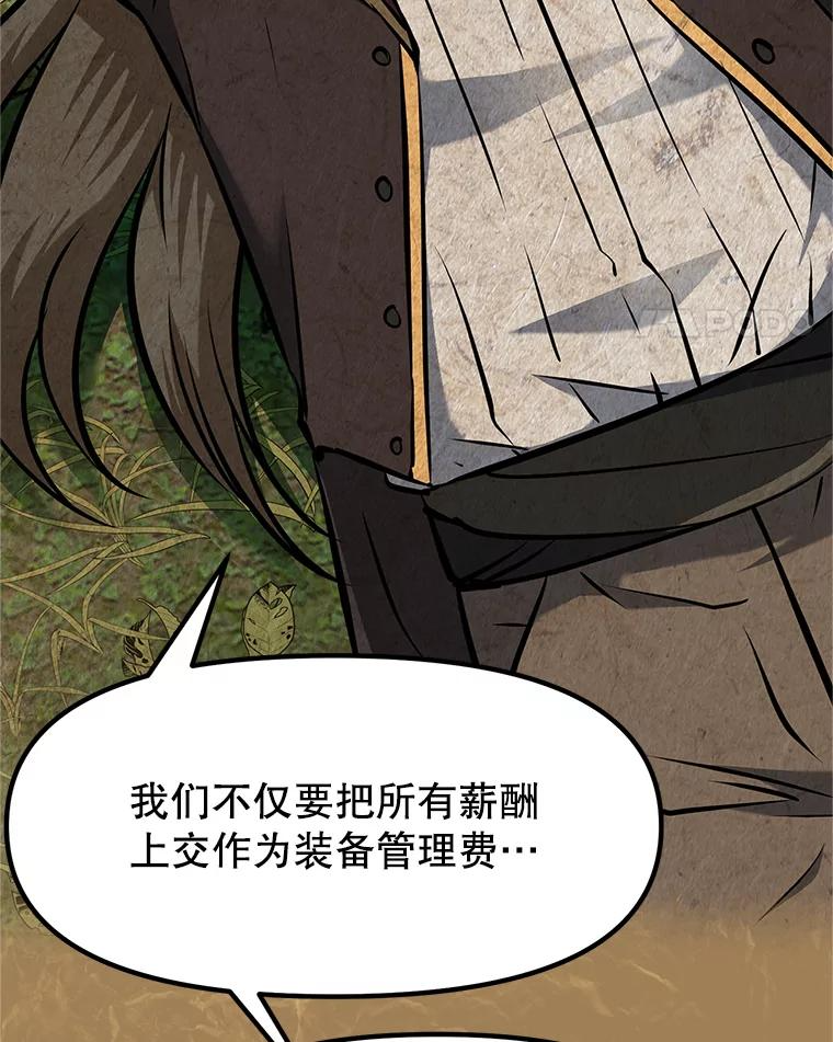 5.黑狼团 第96页