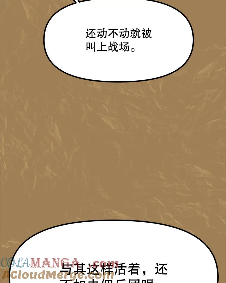 5.黑狼团 第97页