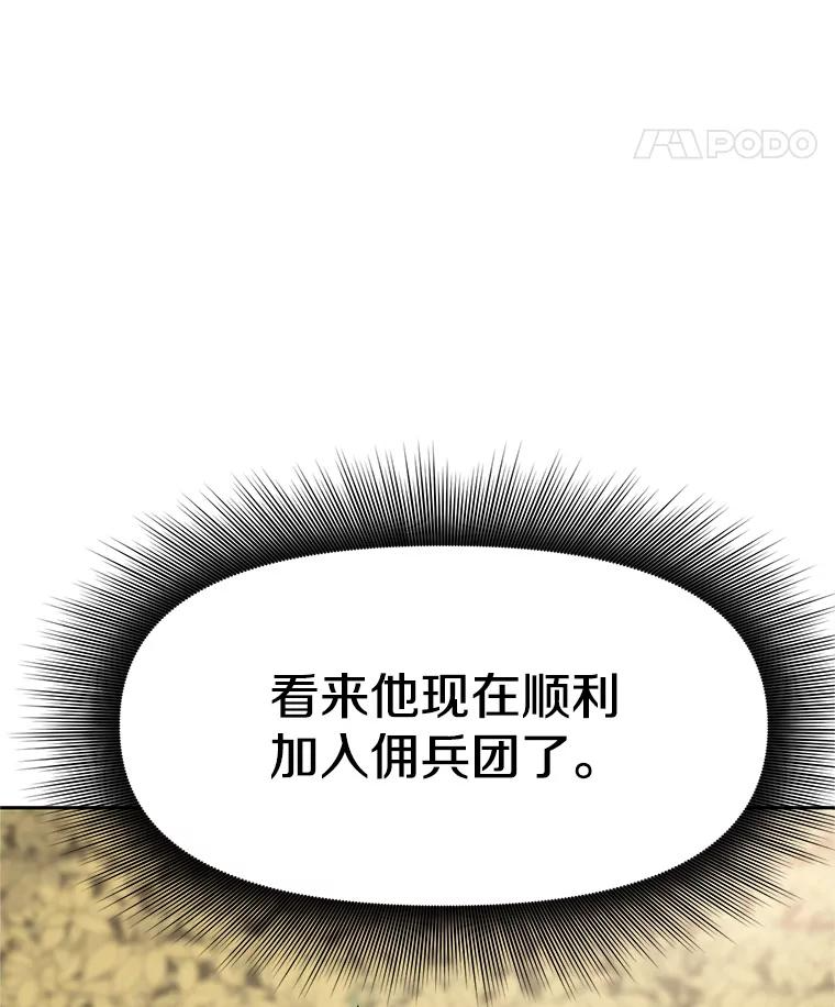 5.黑狼团 第103页