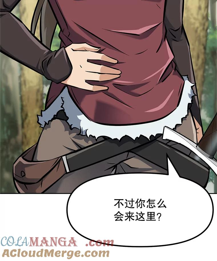 5.黑狼团 第105页