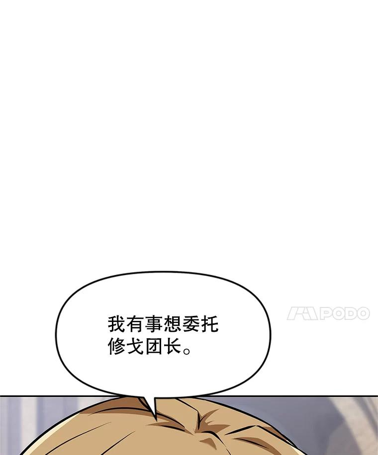 5.黑狼团 第106页