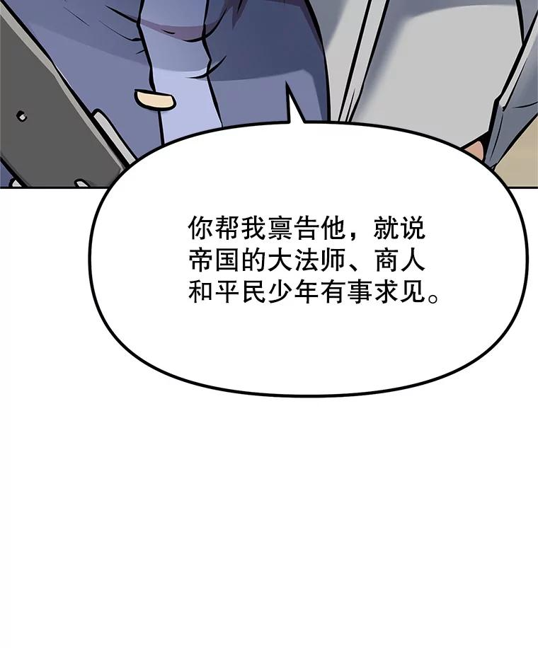 5.黑狼团 第108页