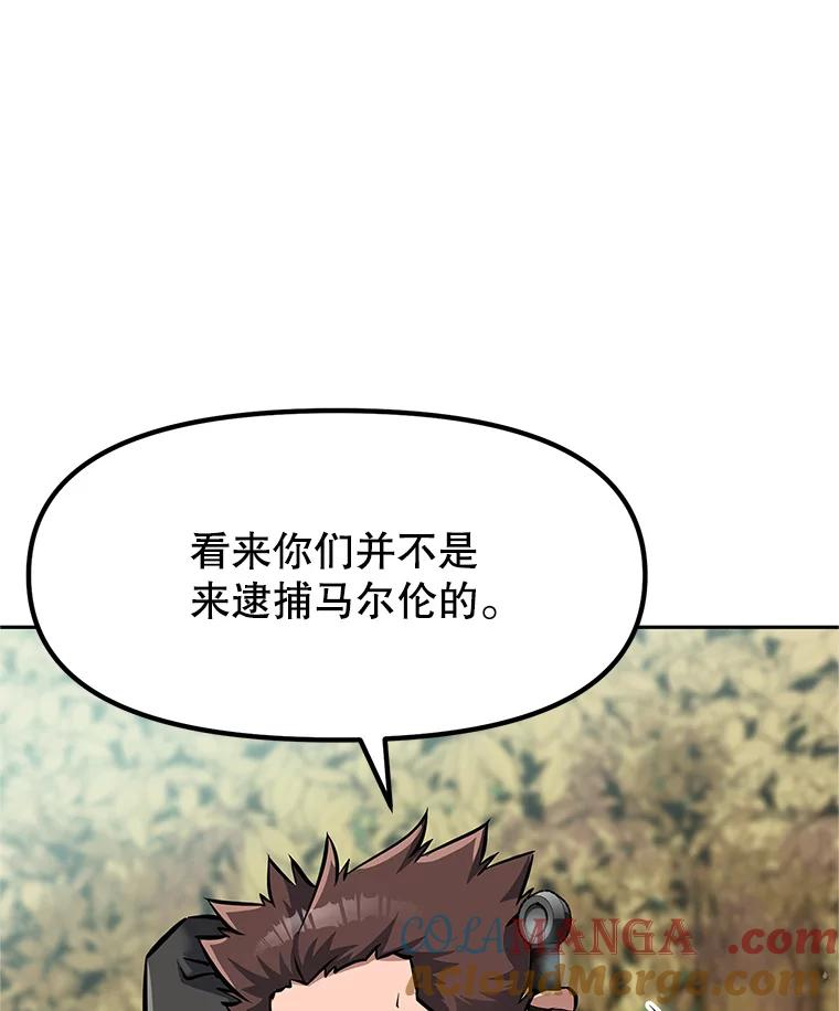 5.黑狼团 第109页